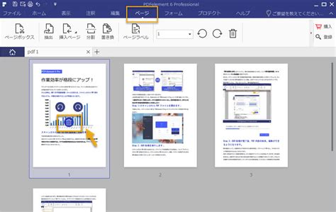 PDF Page Delete 3.4