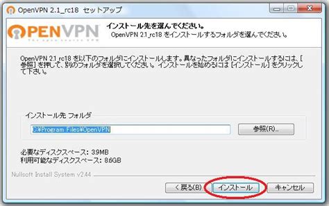 OpenVPN 2.6.13 Installer File
